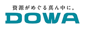 DOWA 資源がめぐる真ん中に。